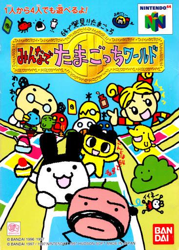 Minna de Tamagotchi World JP Nintendo 64.