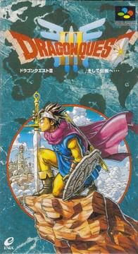 Dragon Quest III Super Famicom