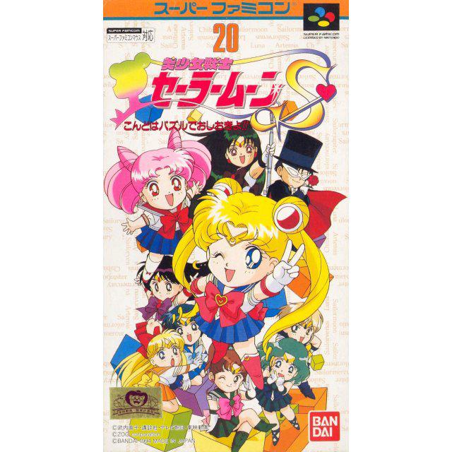 Bishoujo Senshi Sailor Moon S: Kondo Puzzle de Oshiokiyo Super Famicom