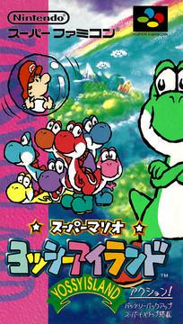 Super Mario World 2 Yoshi's Island Super Famicom