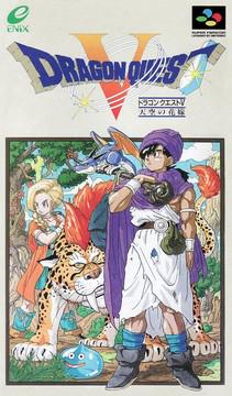 Dragon Quest V Super Famicom
