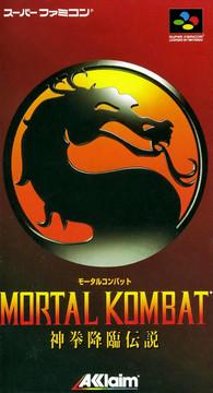 Mortal Kombat Super Famicom