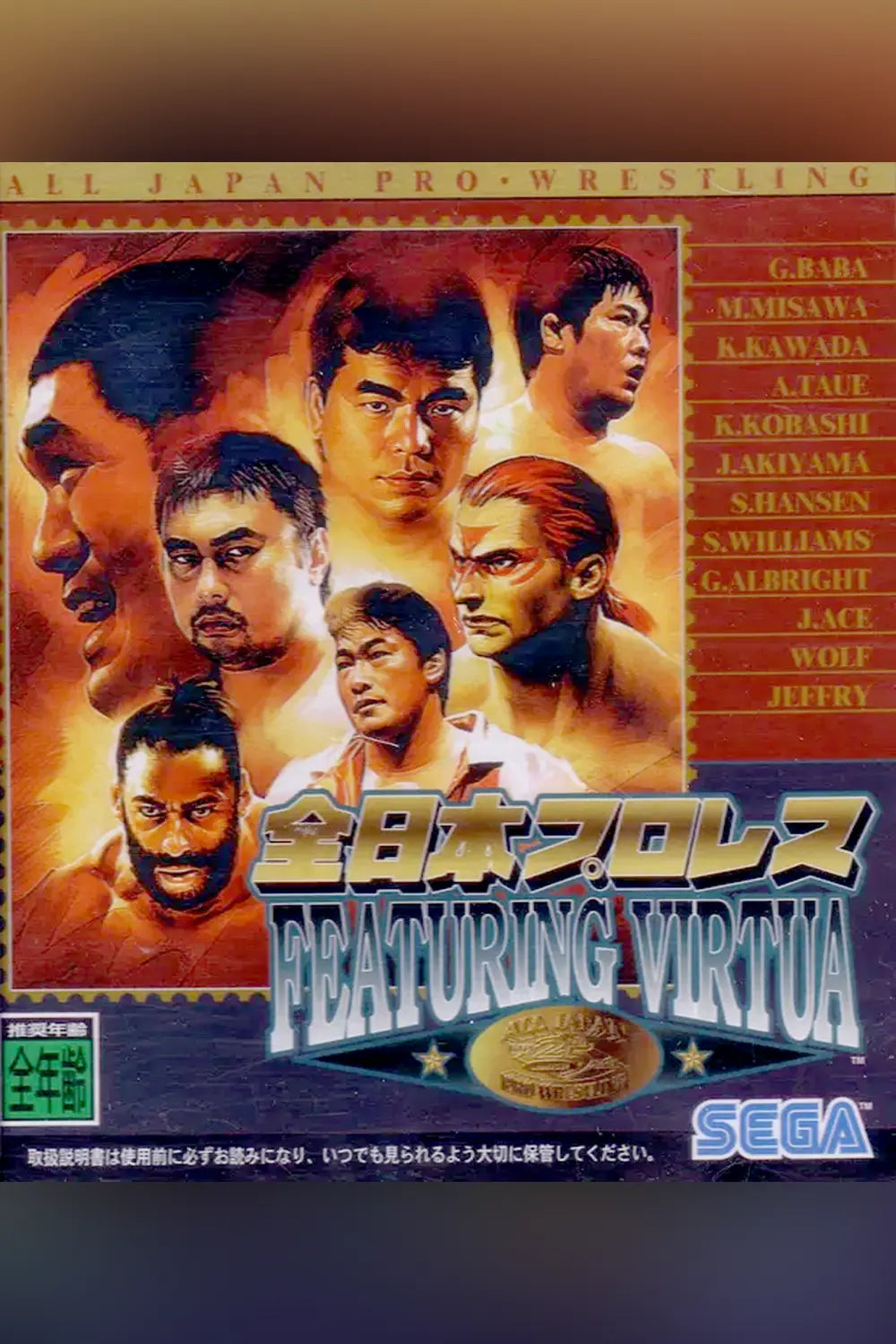 All Japan Pro Wrestling Featuring Virtua - JP Sega Saturn