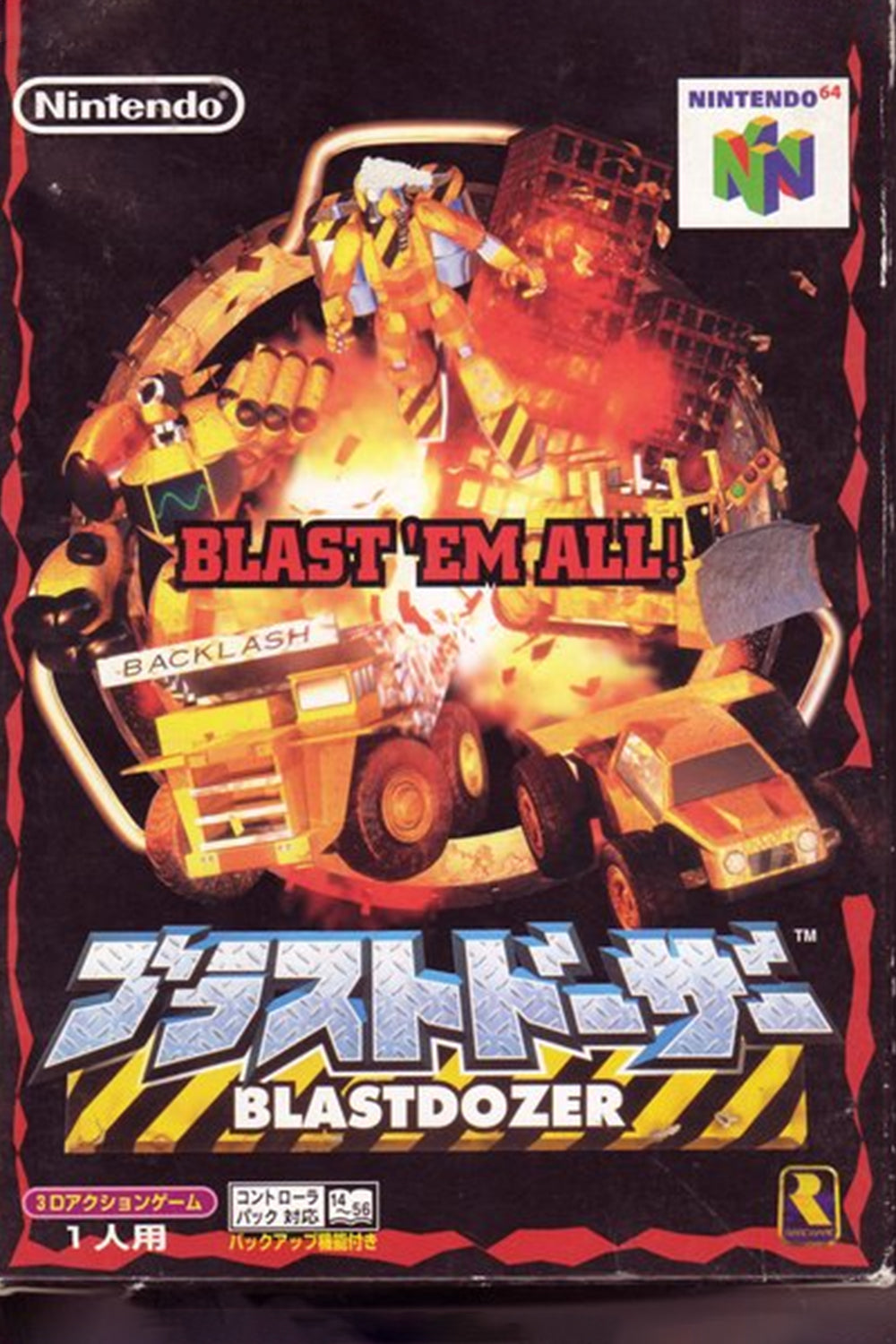 Blastdozer - JP Nintendo 64
