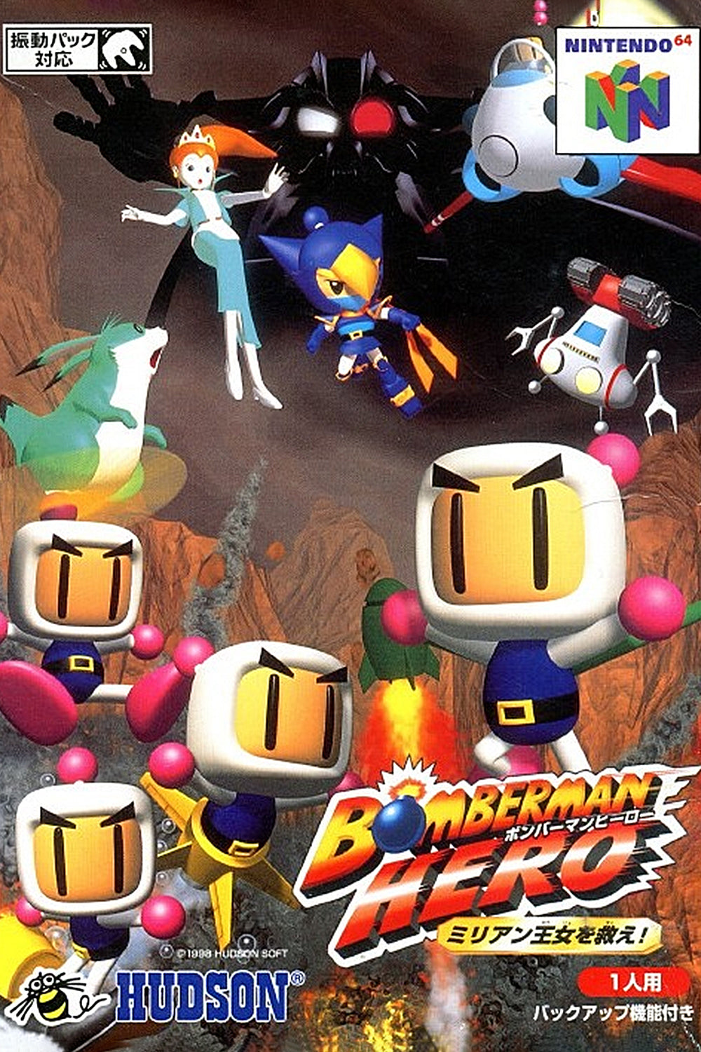 Bomberman Hero - Nintendo 64