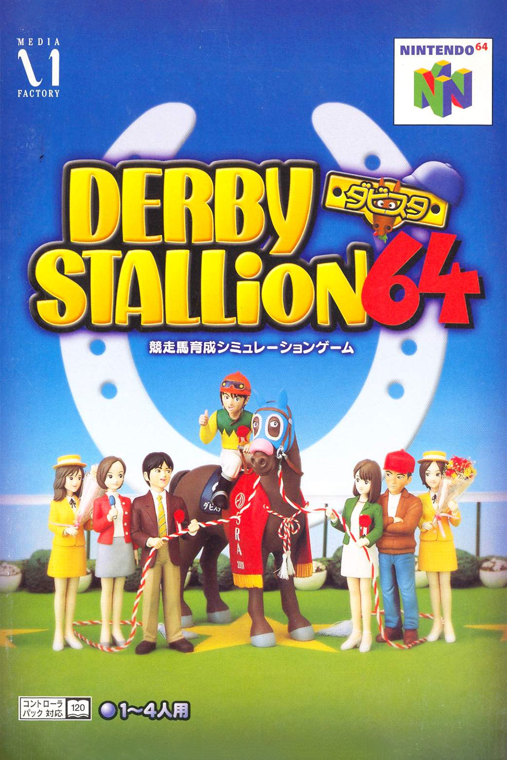 Derby Stallion 64 - JP Nintendo 64