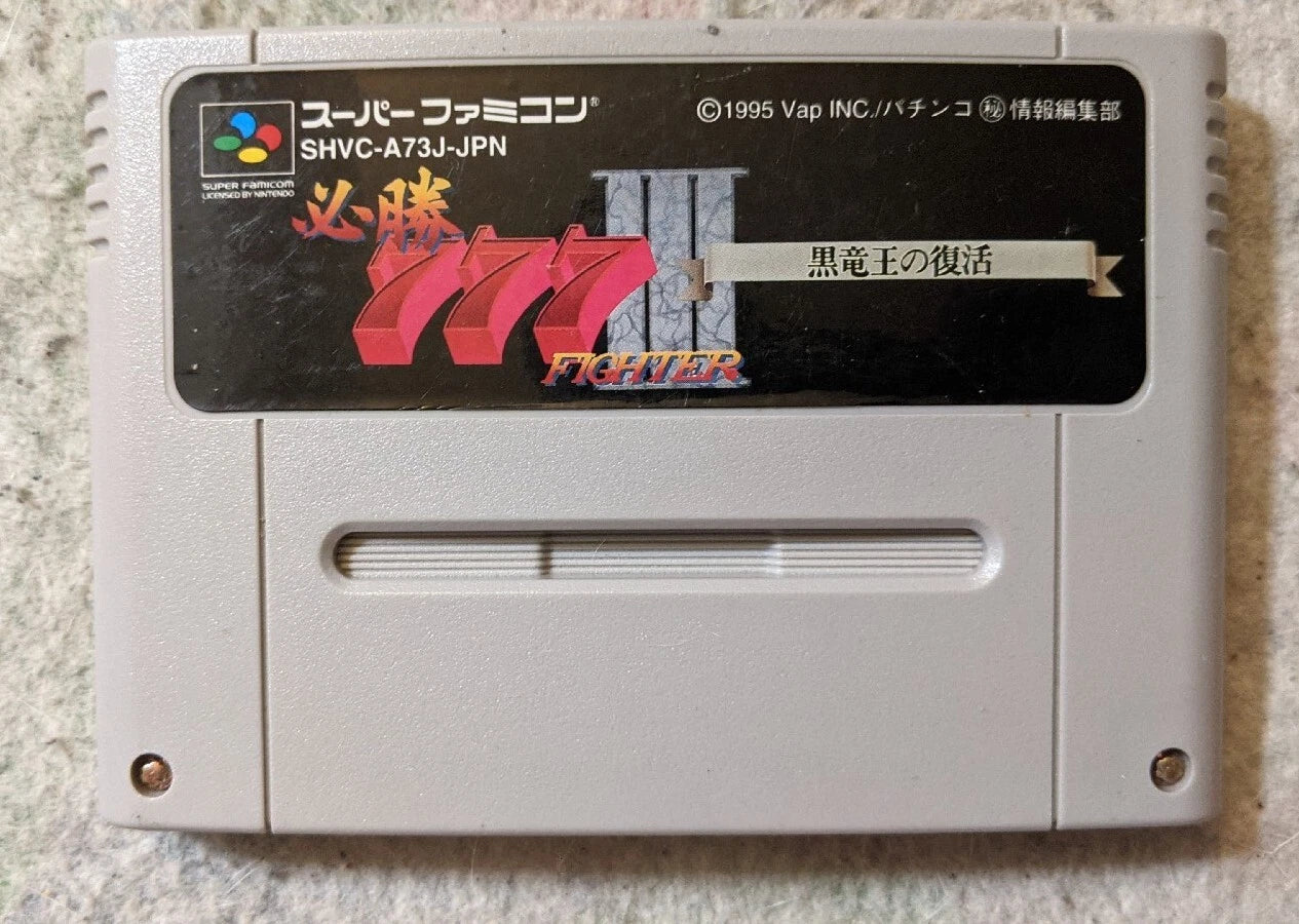 Hisshou 777 Fighter III: Kokuryuu Ou no Fukkatsu Super Famicom