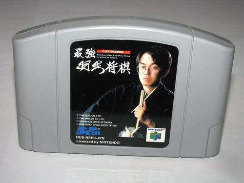 Saikyou Habu Shogi Nintendo 64 N64 Japan import.