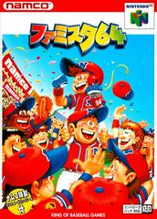 Famista 64 JP Nintendo 64.