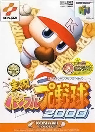 JIKKYOU POWERFUL PRO YAKYUU 2000.