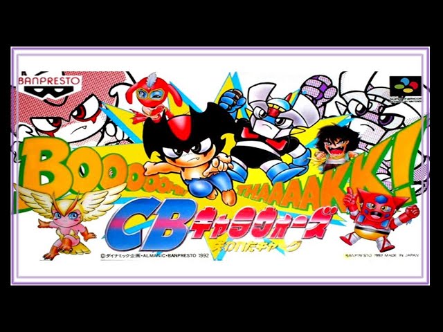 CB Chara Wars - Super Famicom