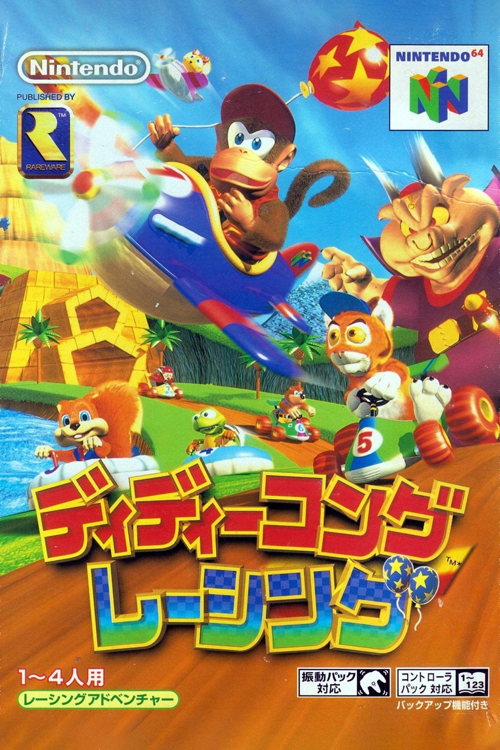 Diddy Kong Racing - JP Nintendo 64