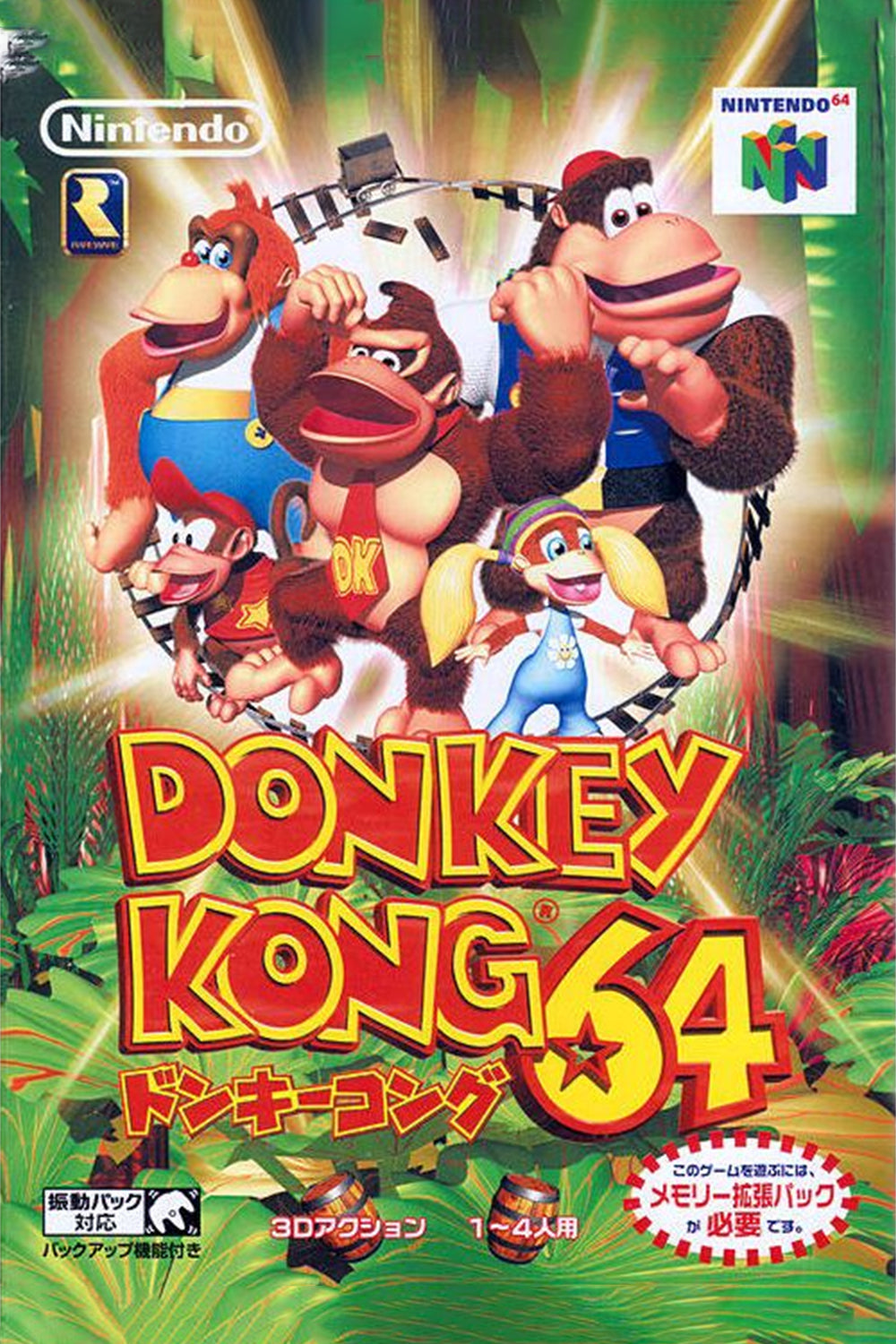 Donkey Kong 64 - JP Nintendo 64