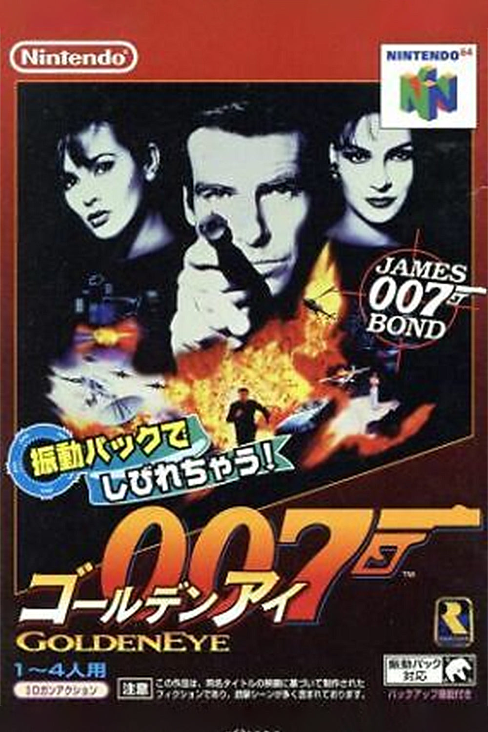 GoldenEye 007 - JP Nintendo 64