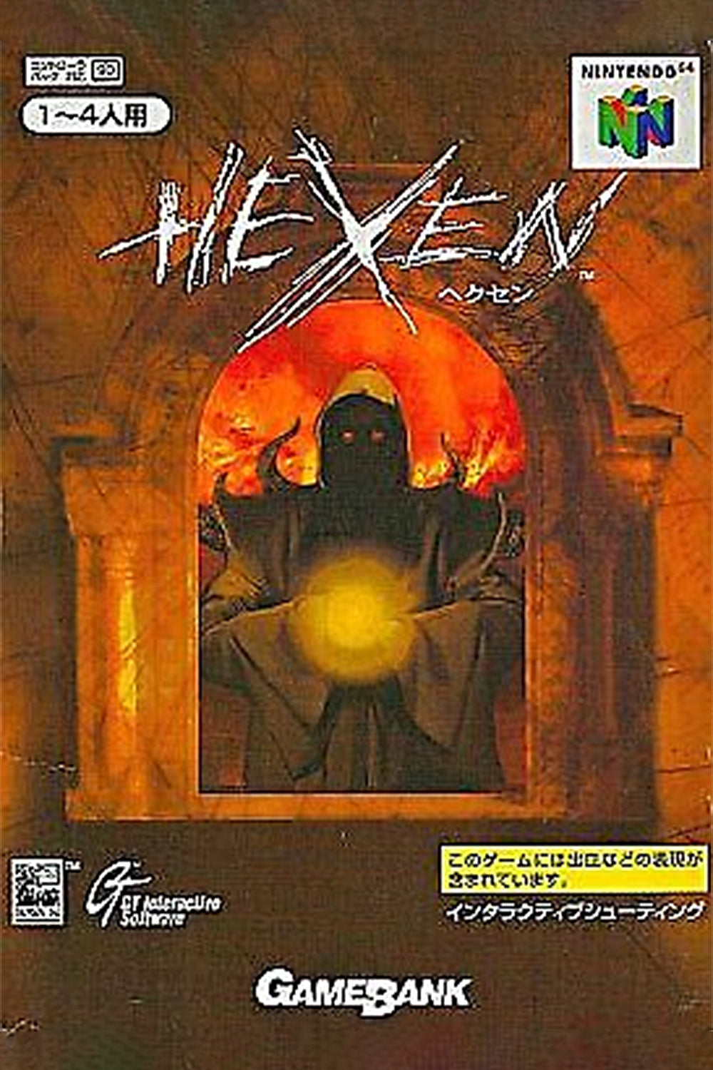 Hexen - JP Nintendo 64