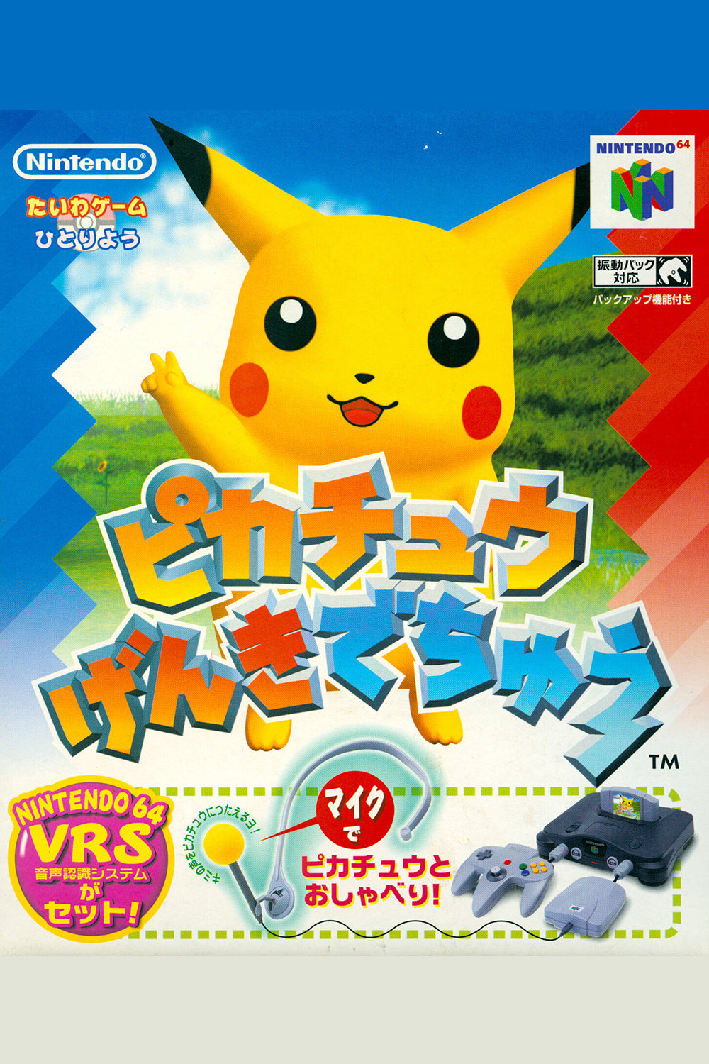 Hey You Pikachu - JP Nintendo 64