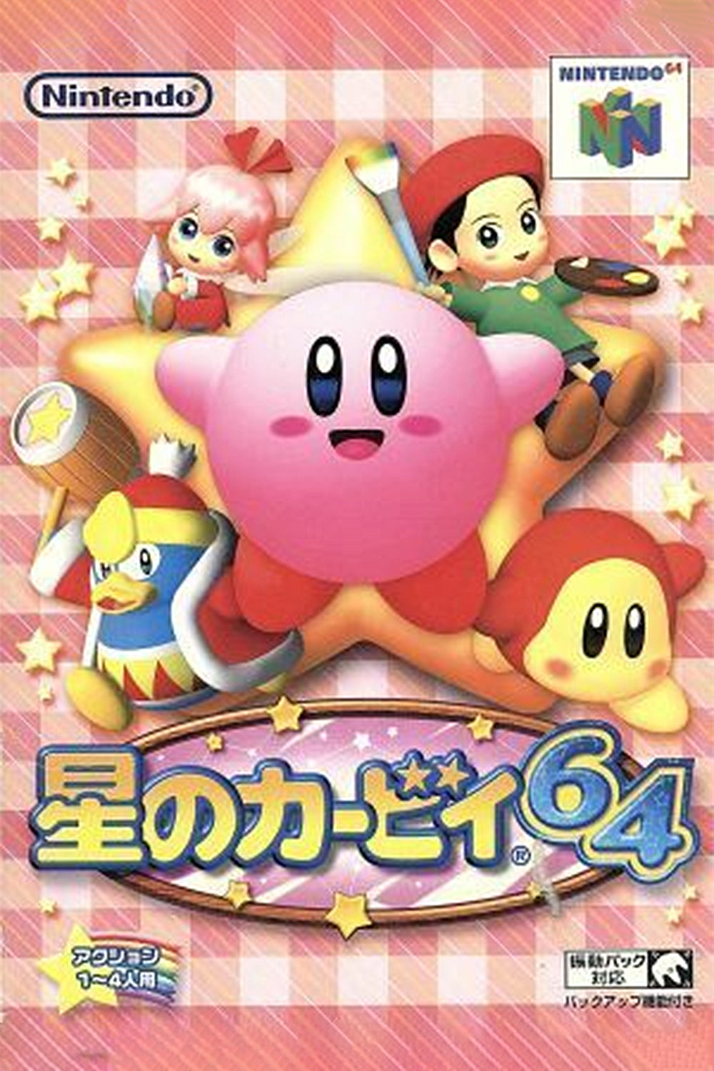 Kirby 64 - JP Nintendo 64