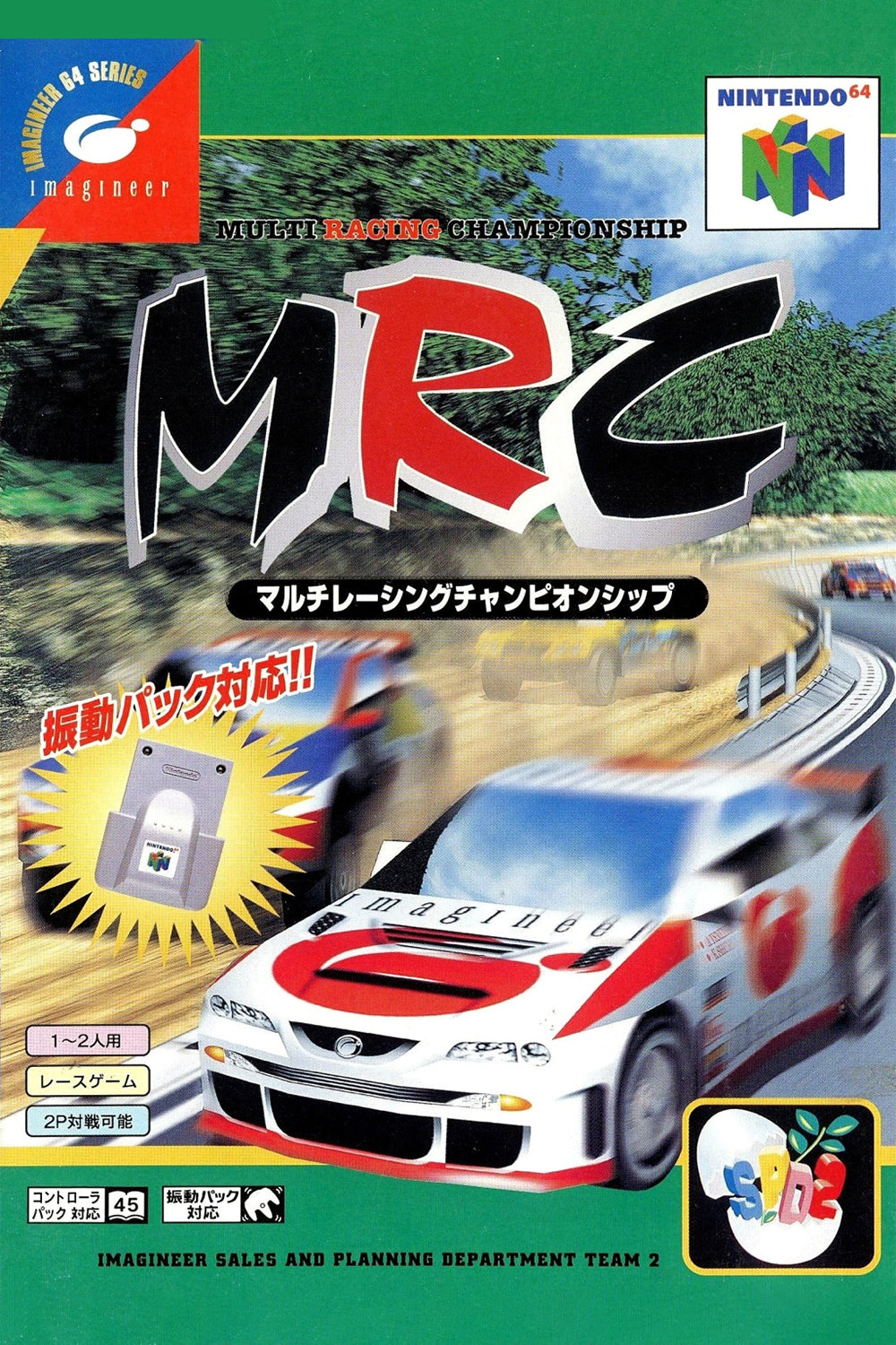 MRC Multi Racing Championship - JP Nintendo 64