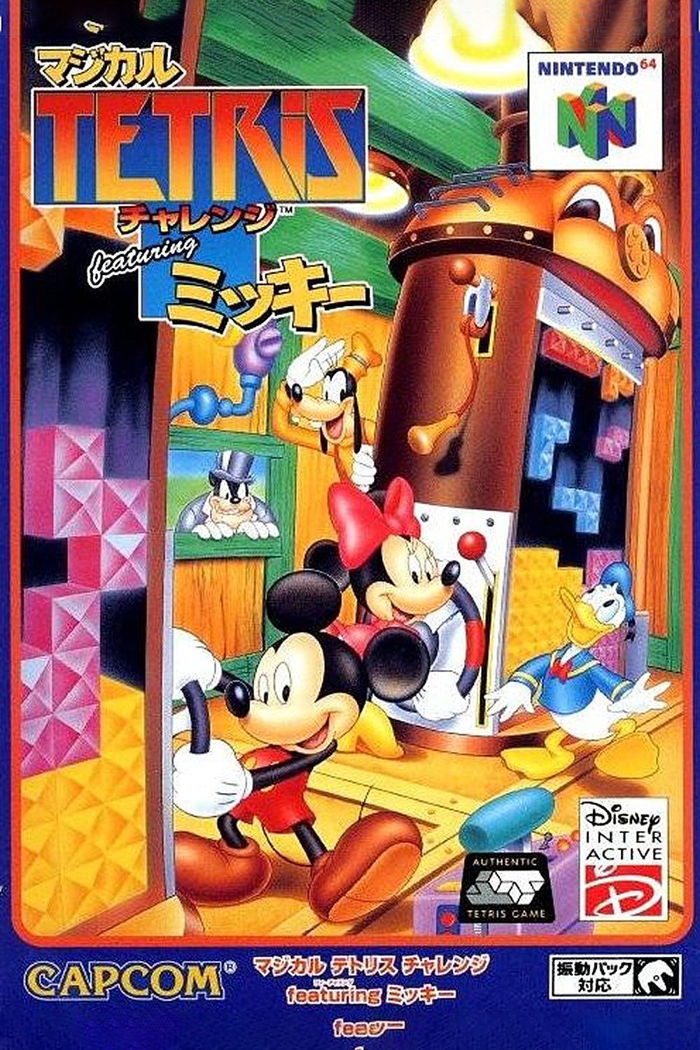 Magical Tetris Challenge - JP Nintendo 64
