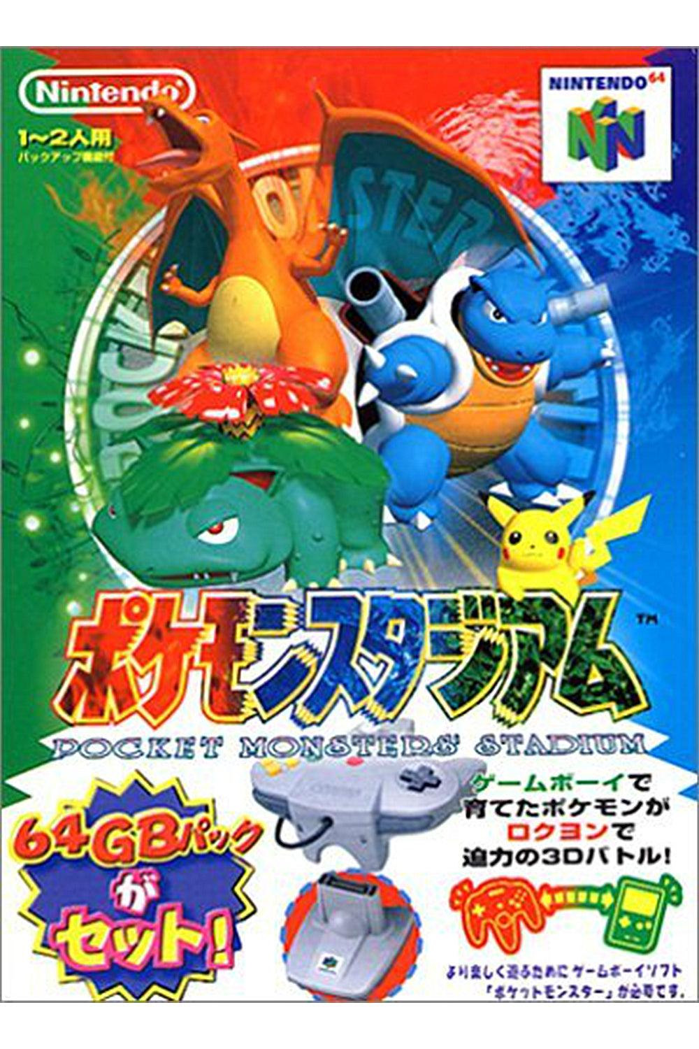 Pokemon Stadium - JP Nintendo 64